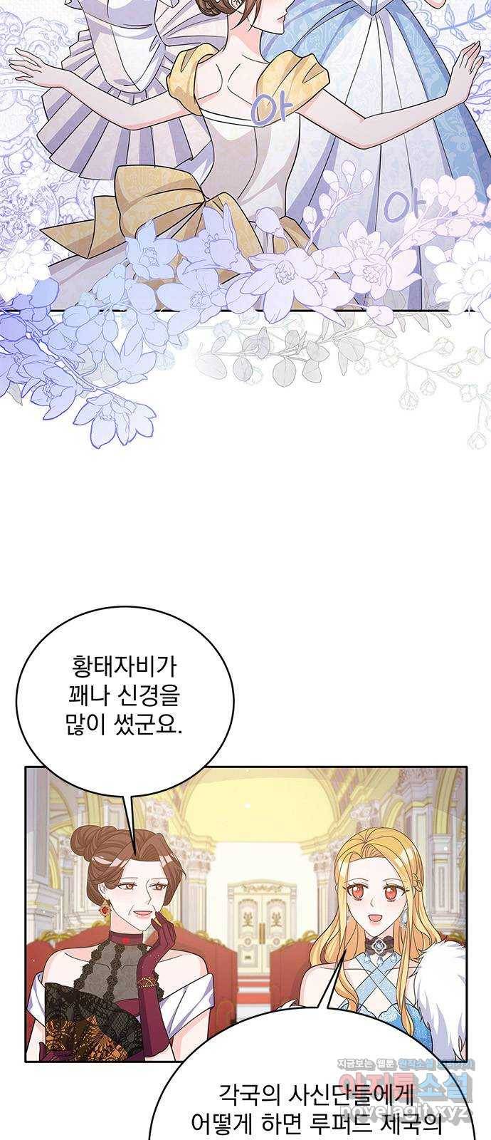 돌아온 여기사 48화 15