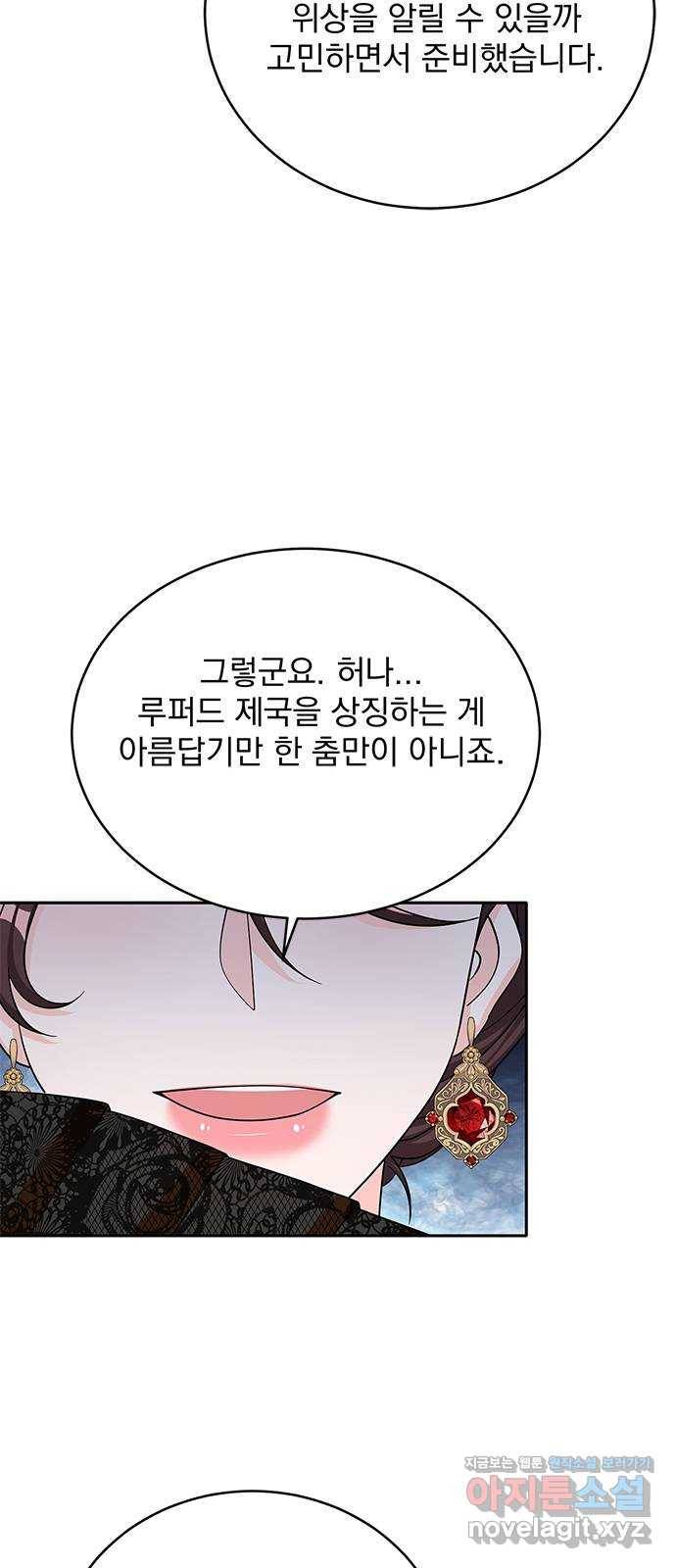 돌아온 여기사 48화 16