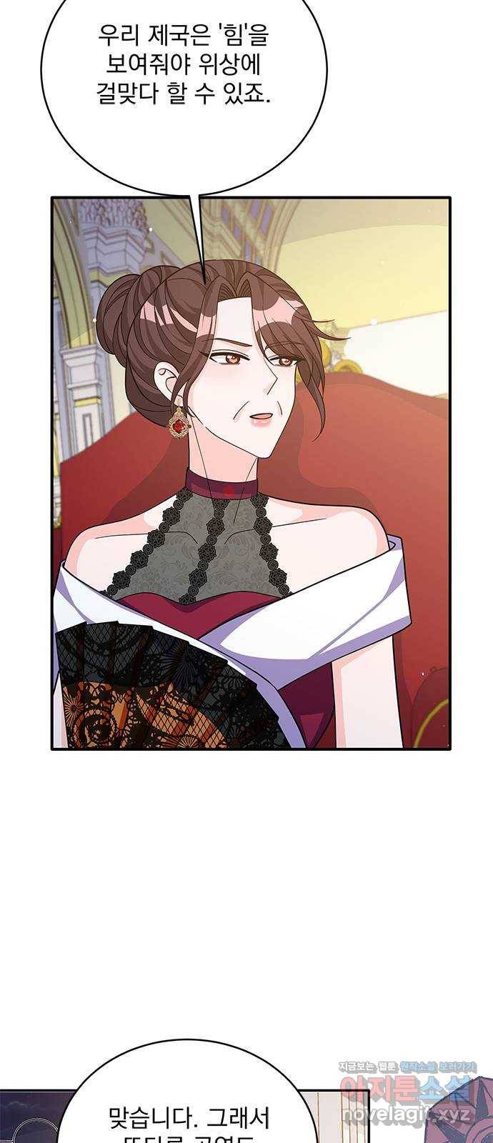 돌아온 여기사 48화 17