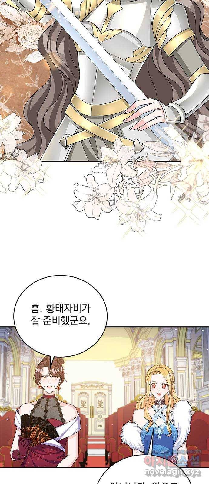 돌아온 여기사 48화 19