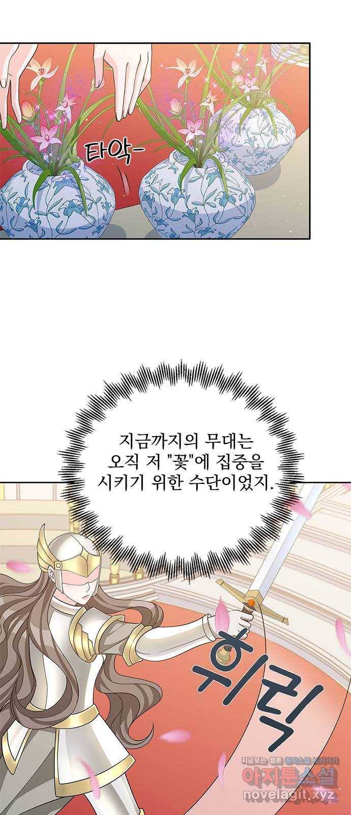 돌아온 여기사 48화 21