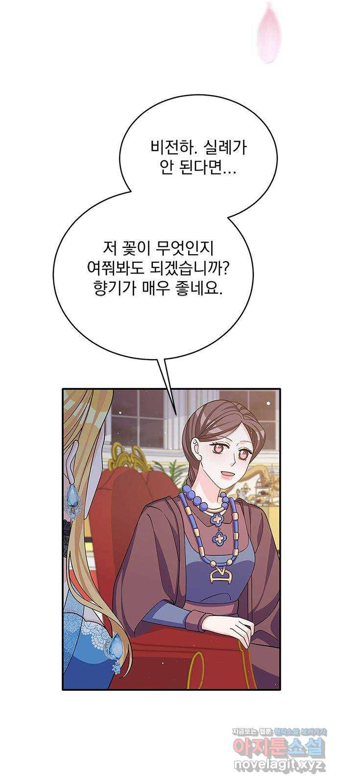 돌아온 여기사 48화 24