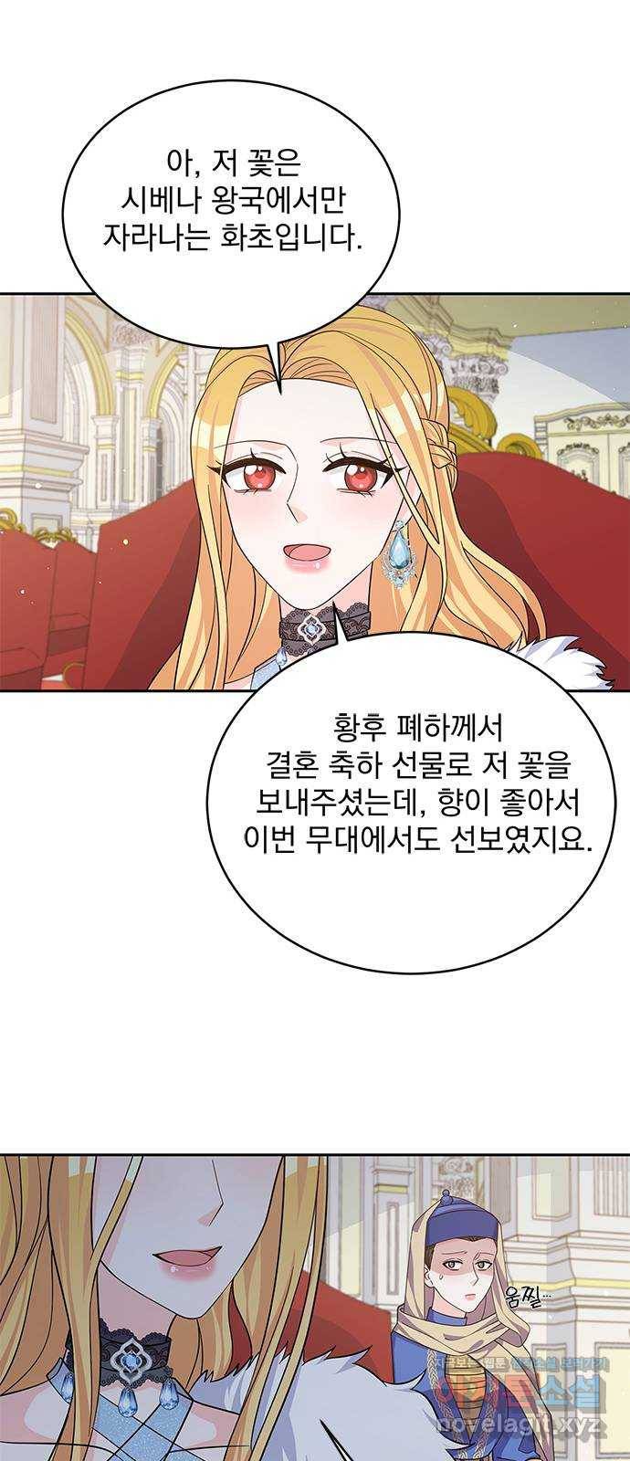 돌아온 여기사 48화 25