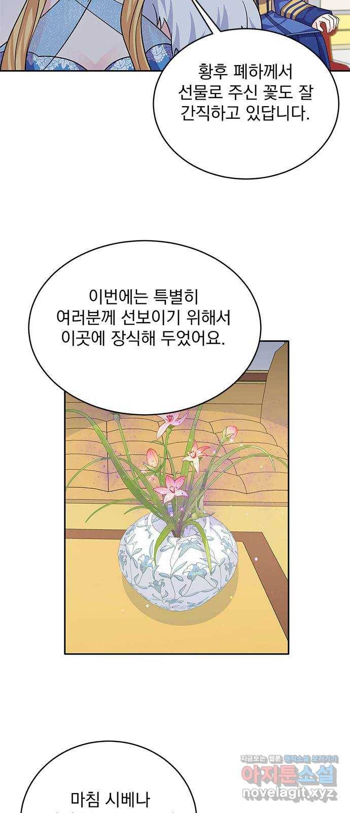 돌아온 여기사 48화 26