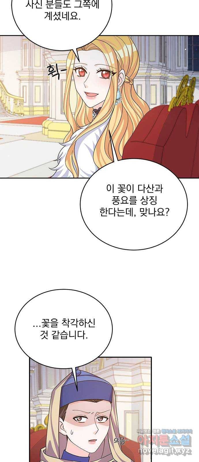 돌아온 여기사 48화 27