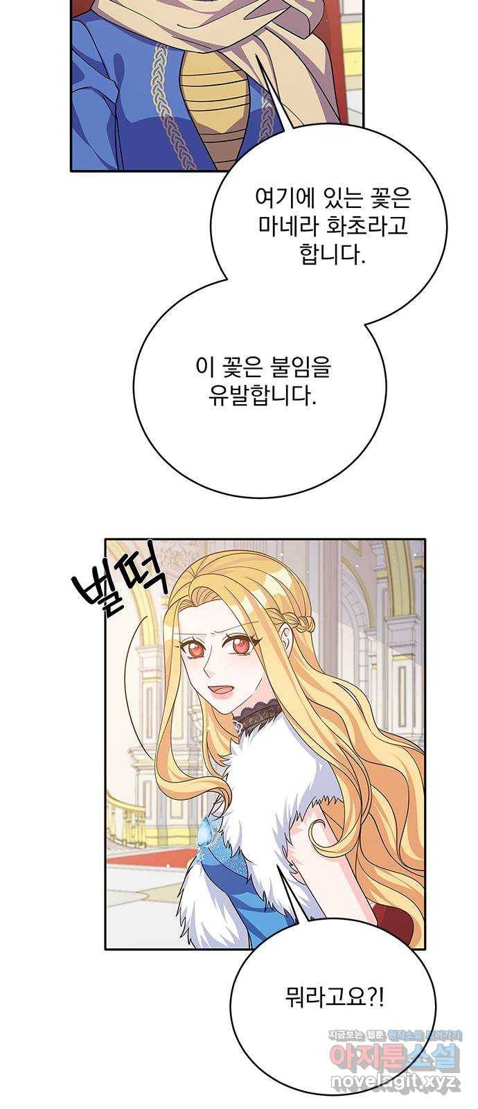 돌아온 여기사 48화 28