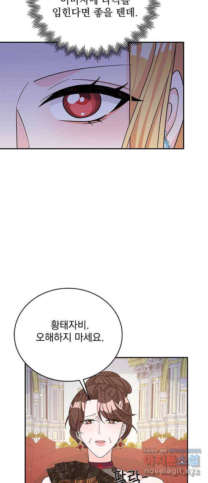 돌아온 여기사 48화 30