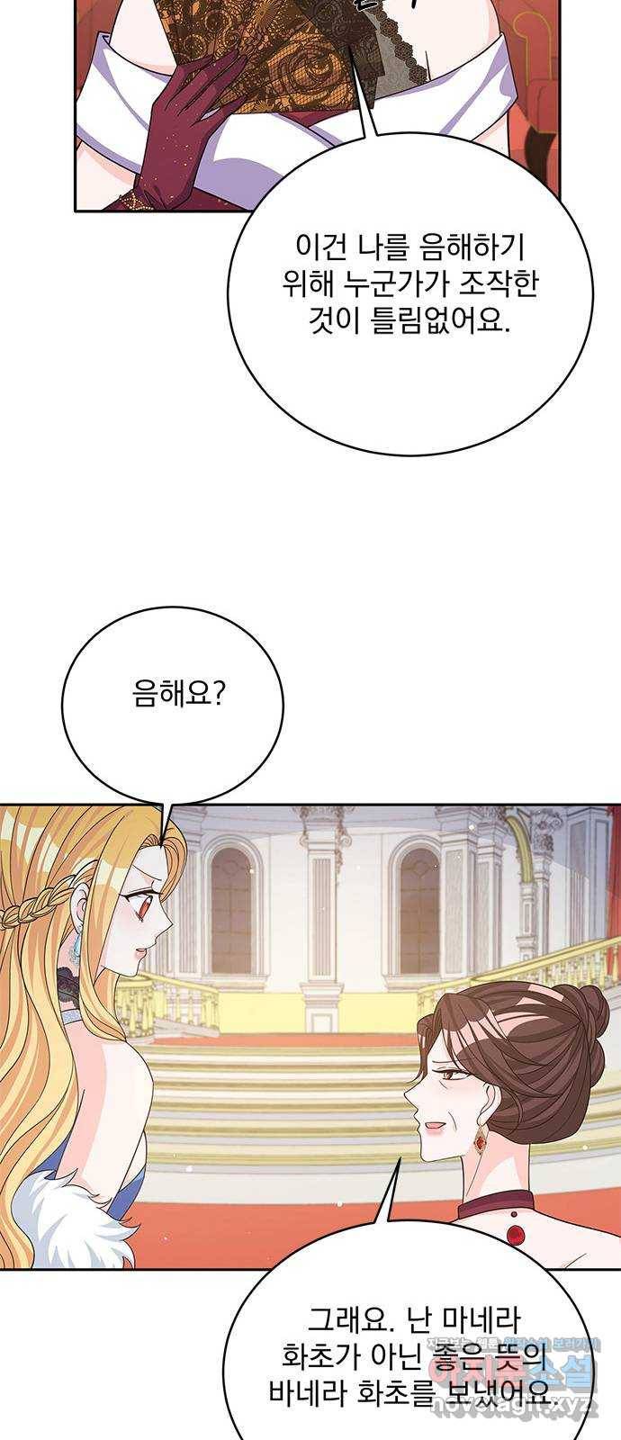 돌아온 여기사 48화 31