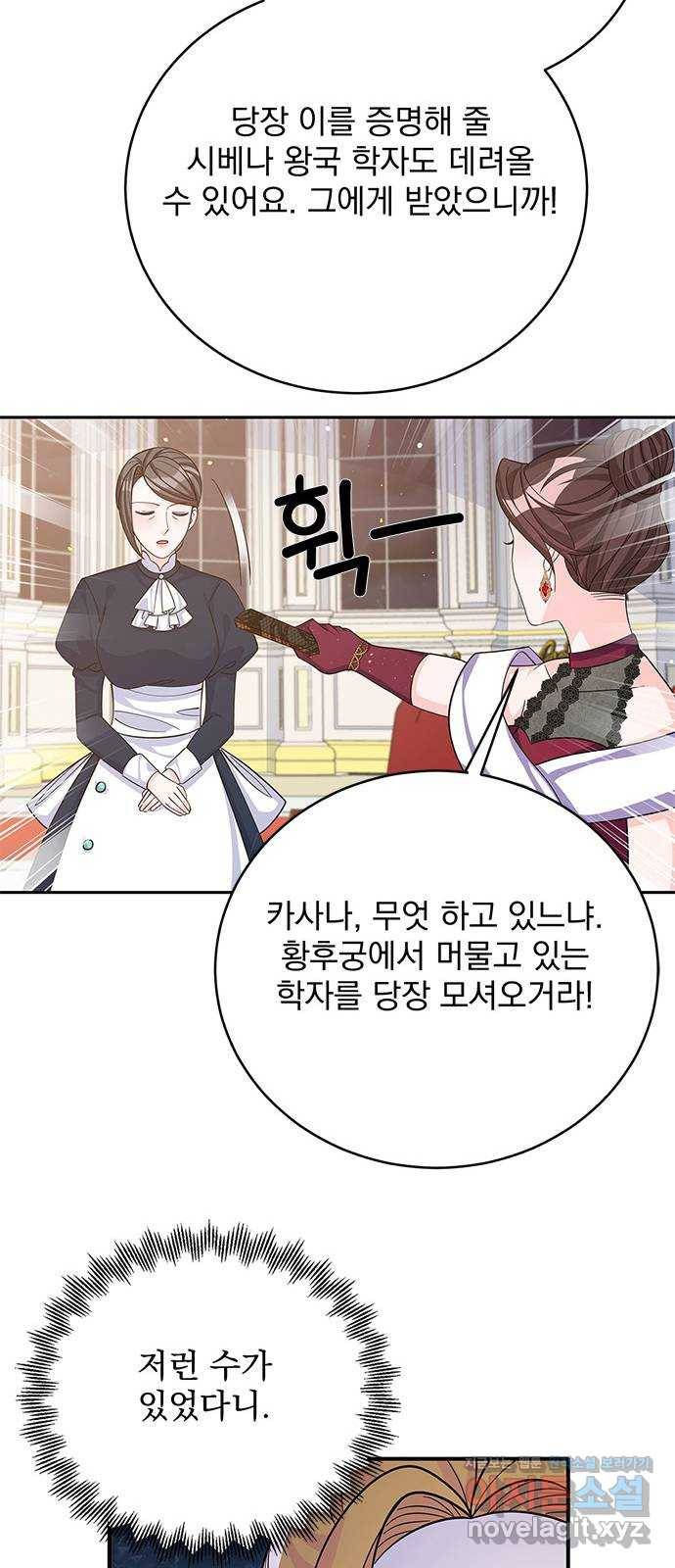 돌아온 여기사 48화 32