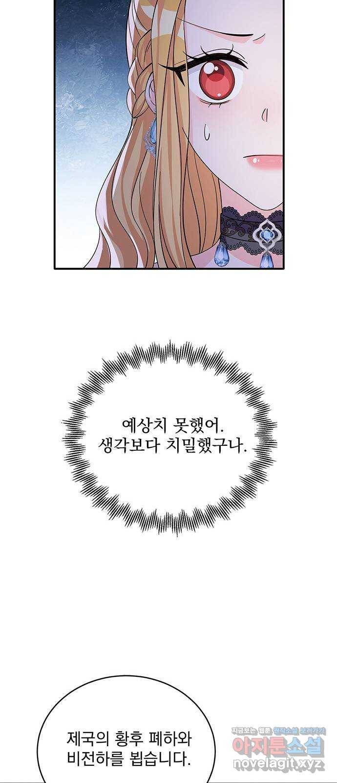 돌아온 여기사 48화 33