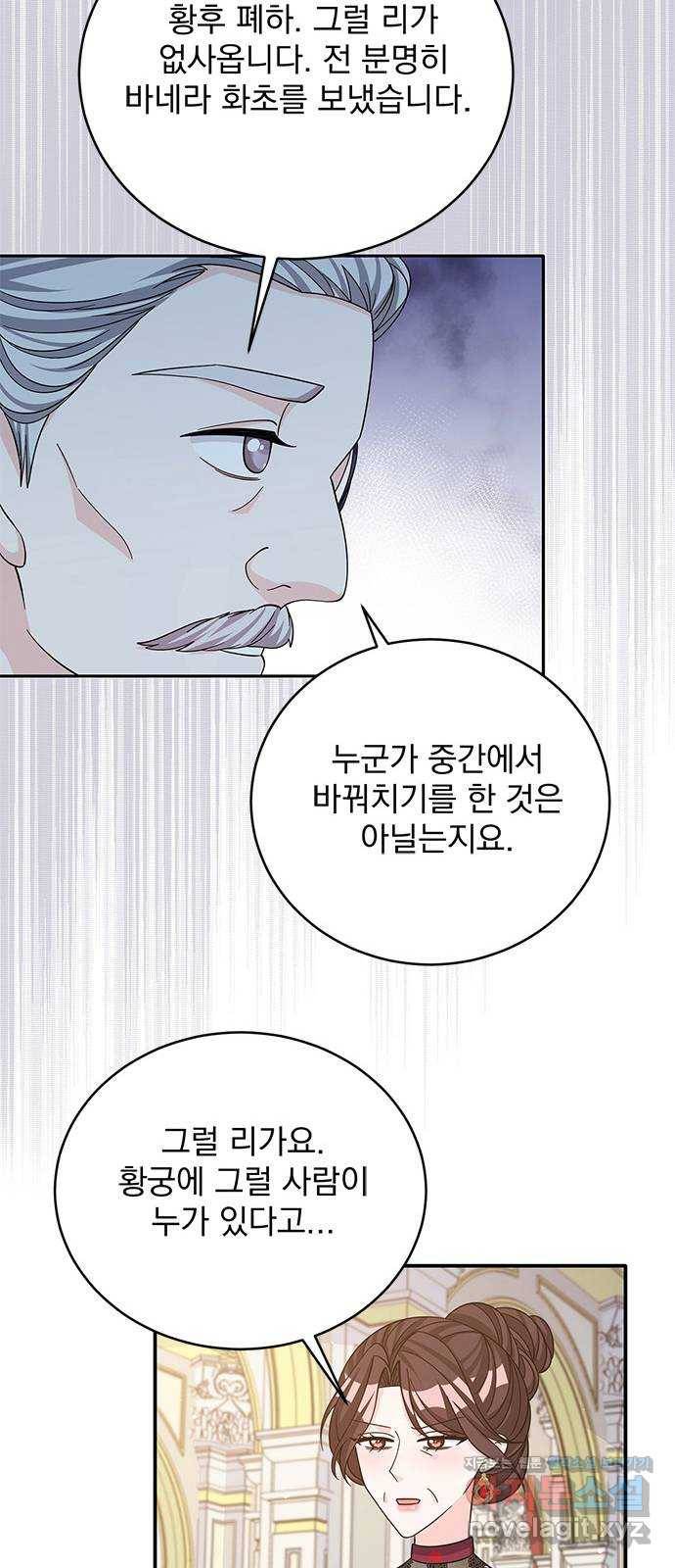 돌아온 여기사 48화 35