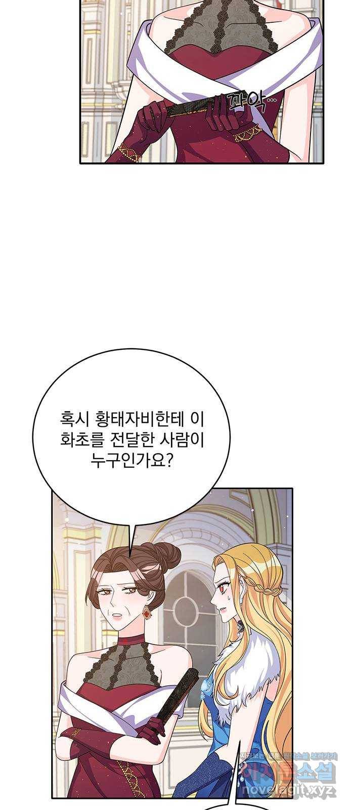 돌아온 여기사 48화 36