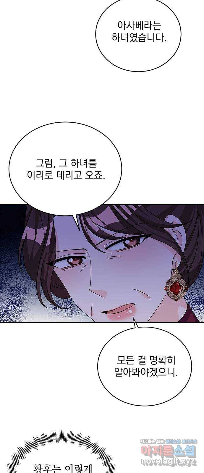 돌아온 여기사 48화 37