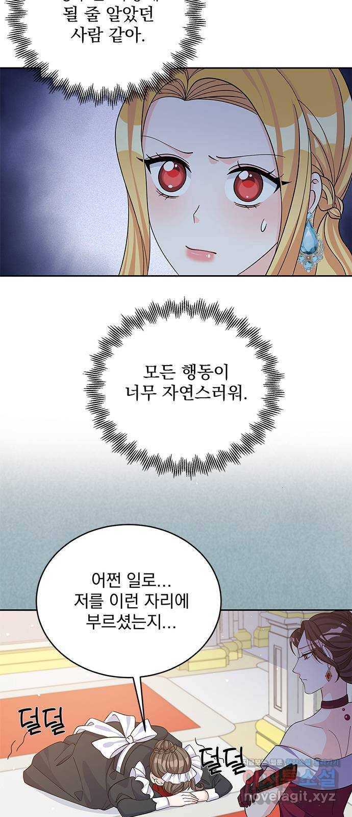 돌아온 여기사 48화 38