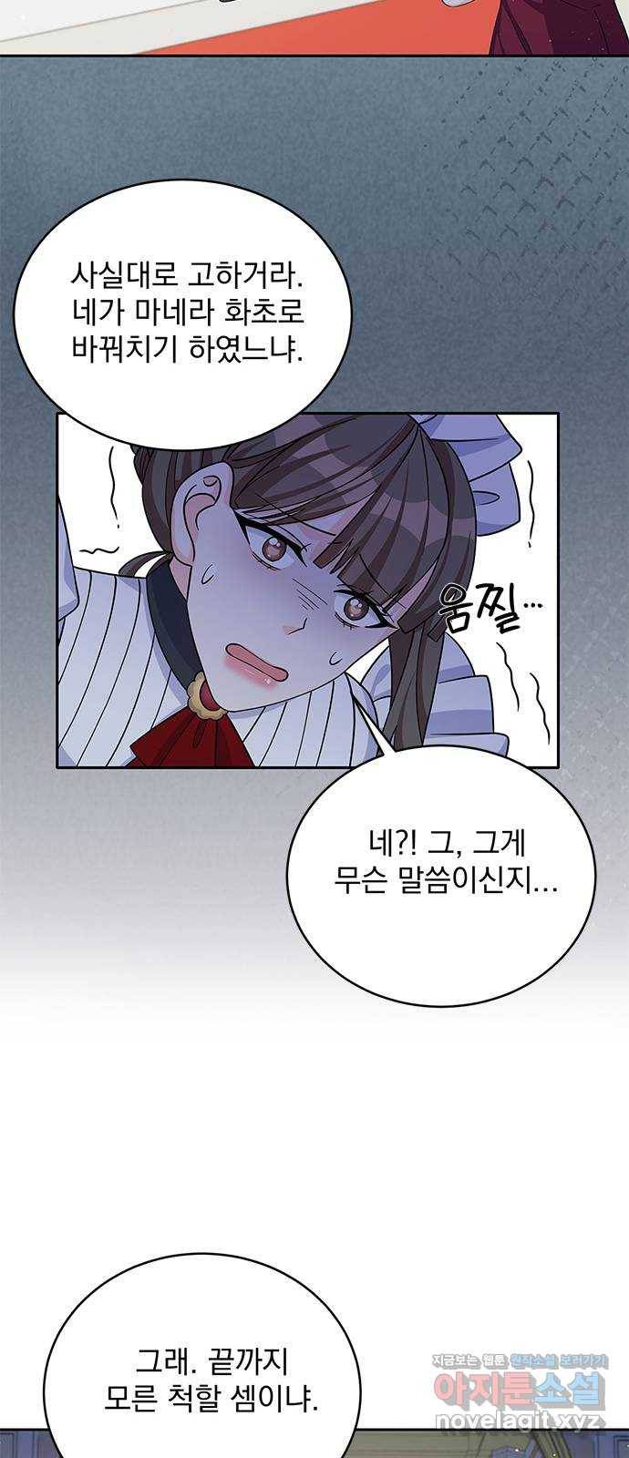 돌아온 여기사 48화 39