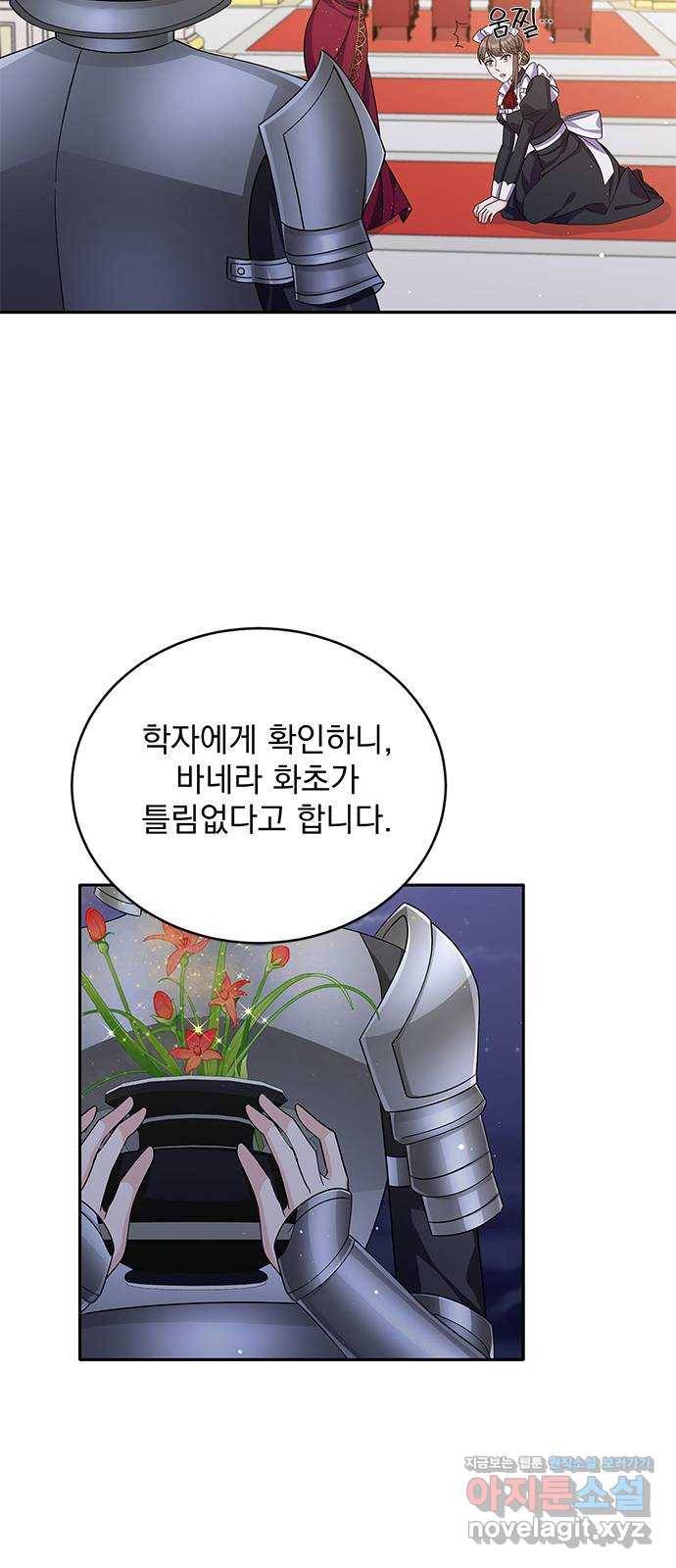 돌아온 여기사 48화 41
