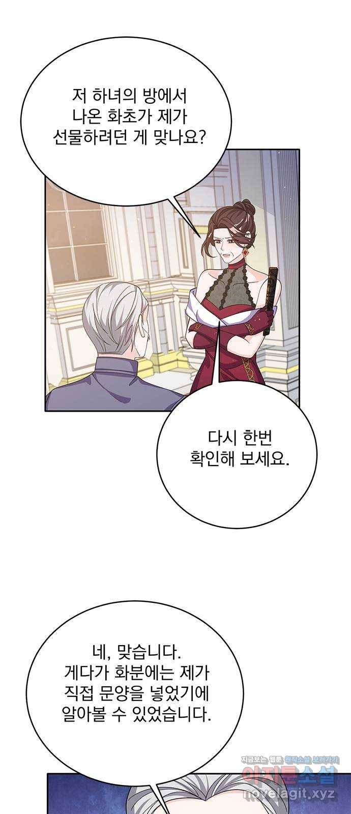 돌아온 여기사 48화 43