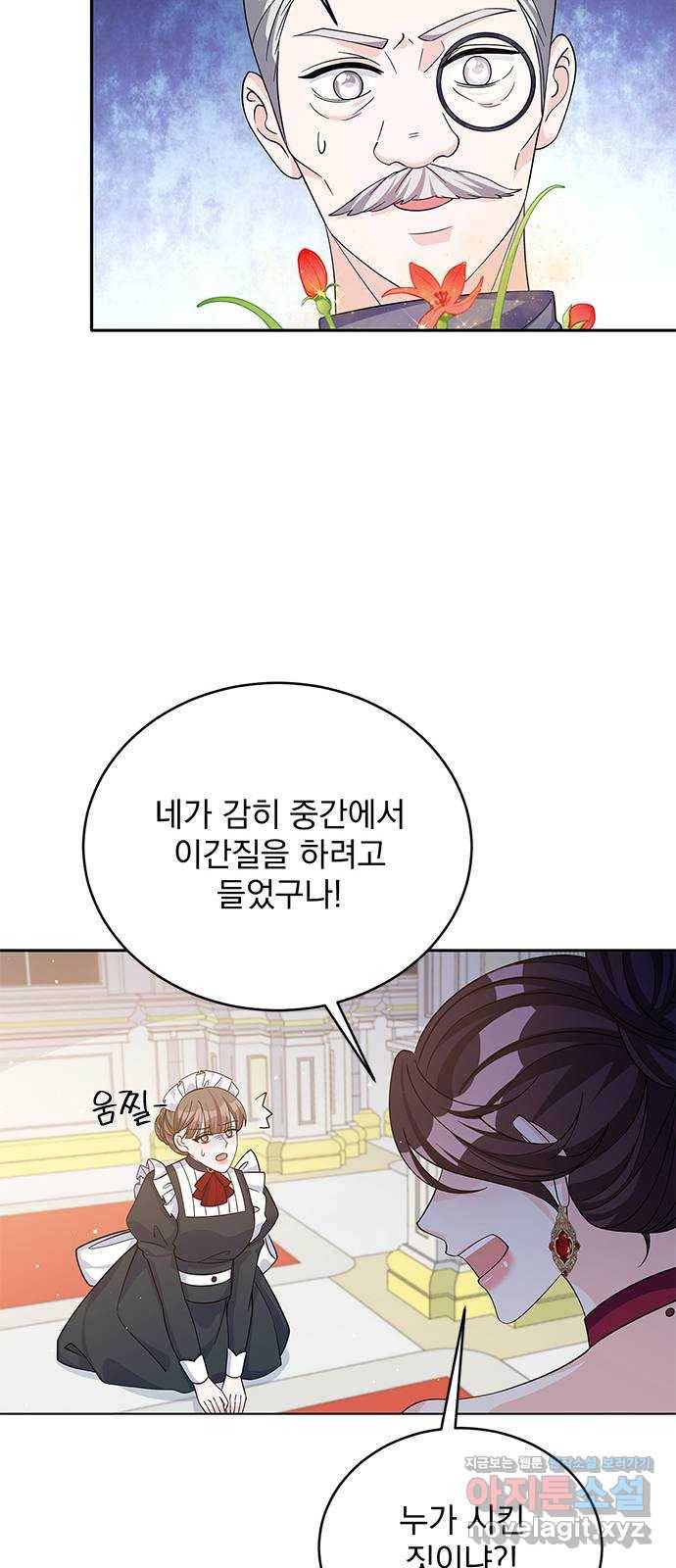 돌아온 여기사 48화 44