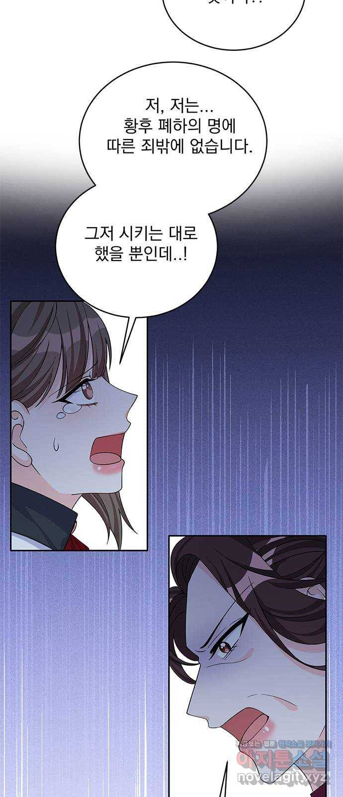 돌아온 여기사 48화 45