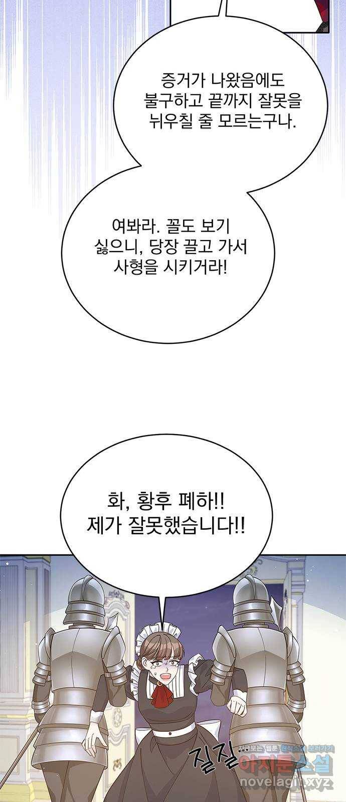돌아온 여기사 48화 46