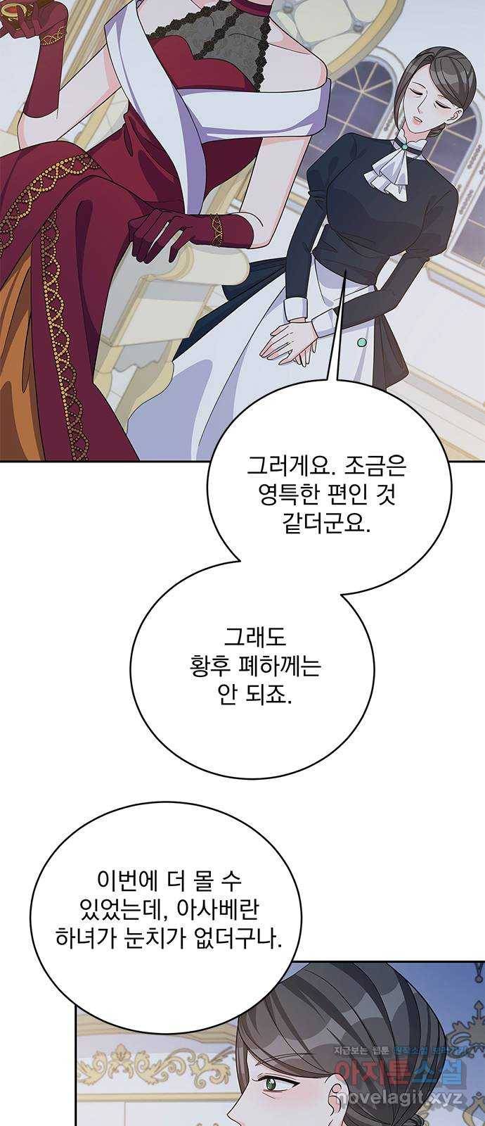 돌아온 여기사 48화 51