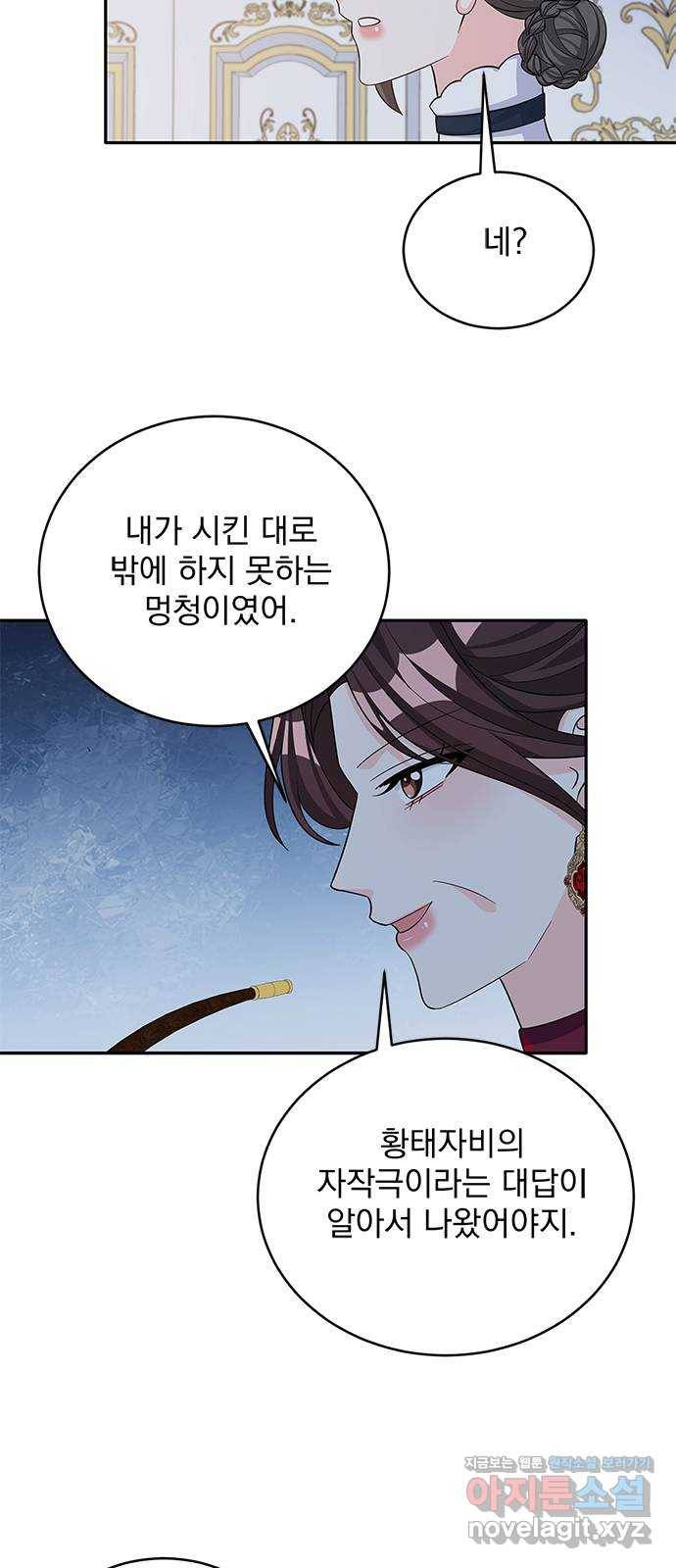 돌아온 여기사 48화 52
