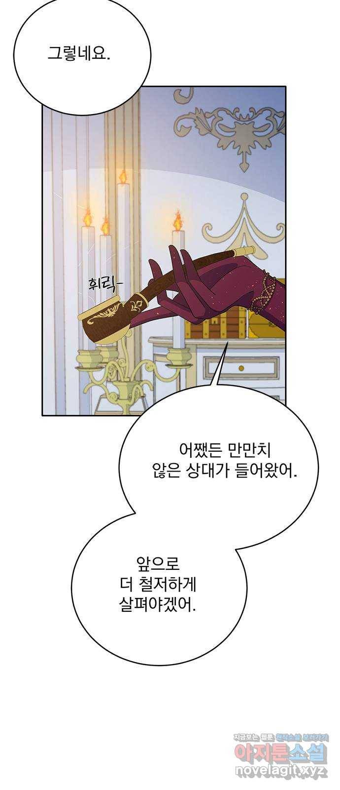돌아온 여기사 48화 53