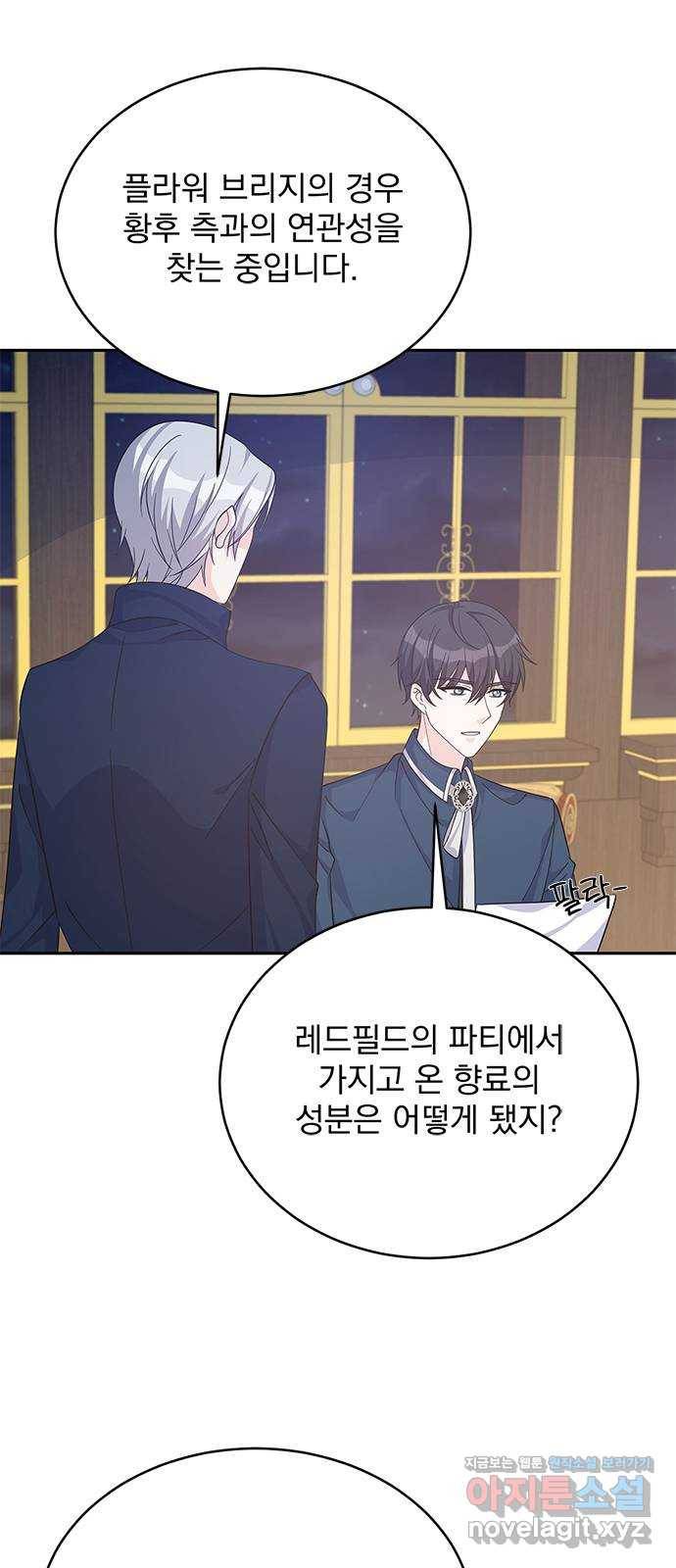 돌아온 여기사 48화 55