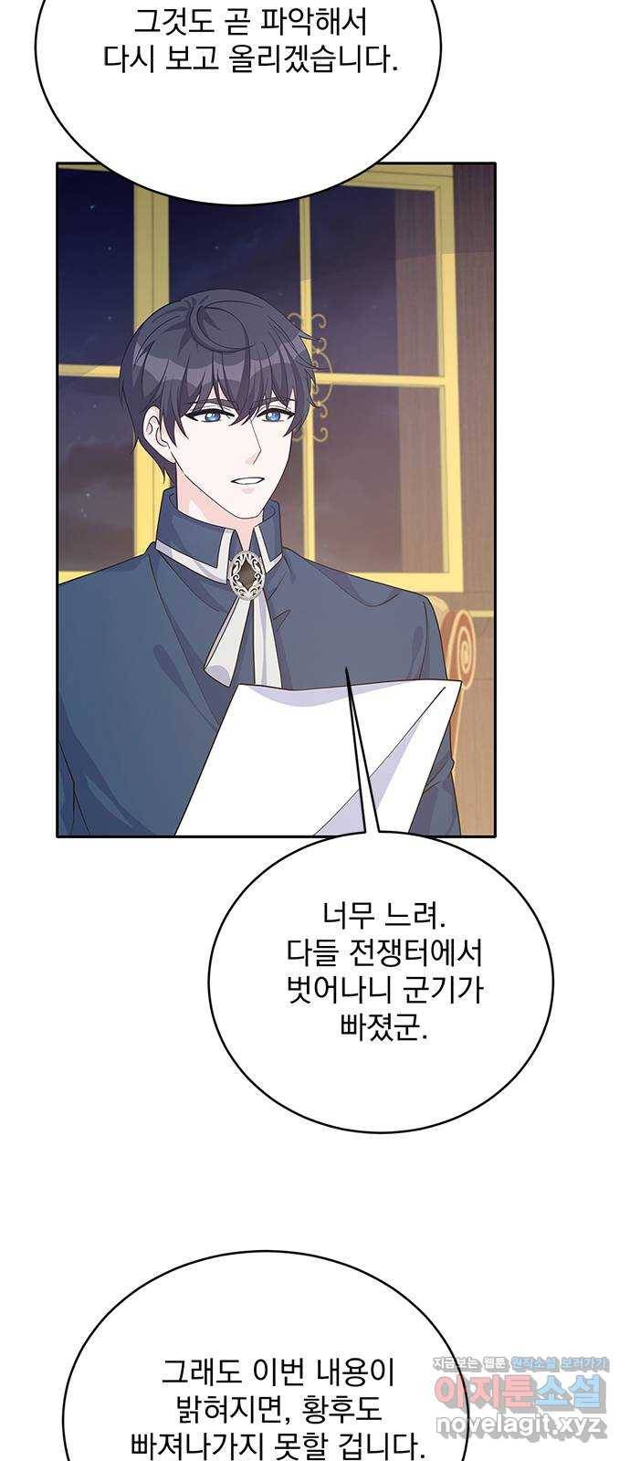 돌아온 여기사 48화 56