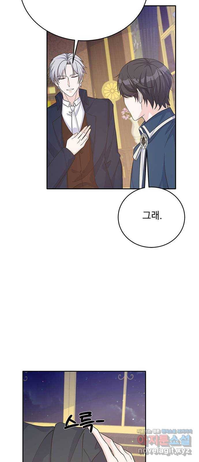 돌아온 여기사 48화 57