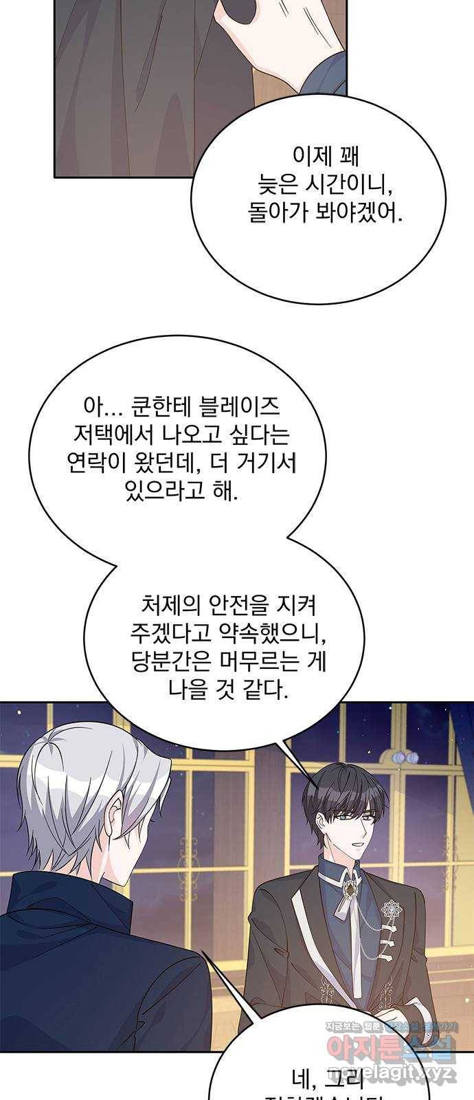 돌아온 여기사 48화 58