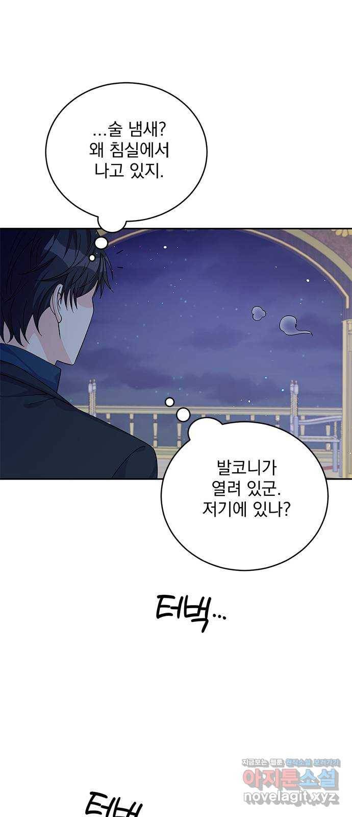 돌아온 여기사 48화 61