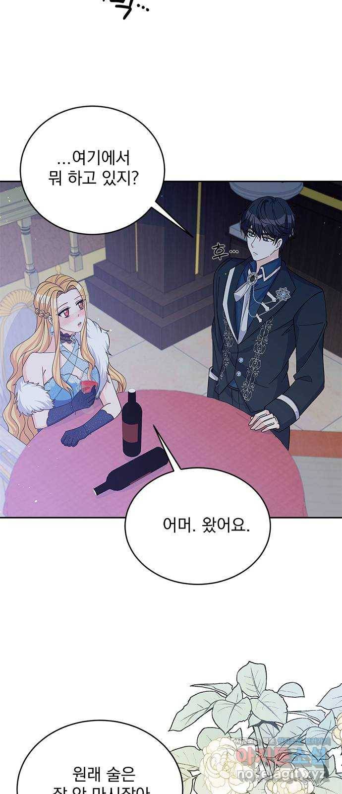 돌아온 여기사 48화 62