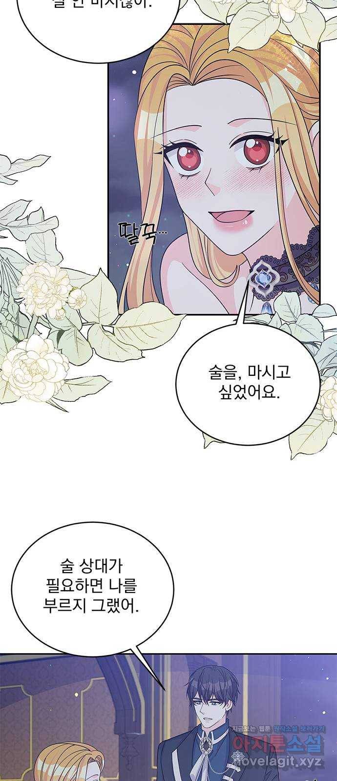 돌아온 여기사 48화 63
