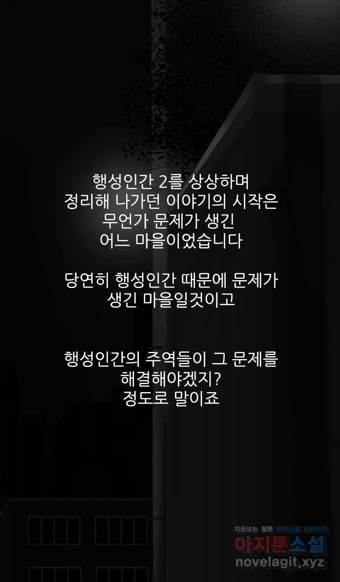 묵시의 인플루언서 후기 4