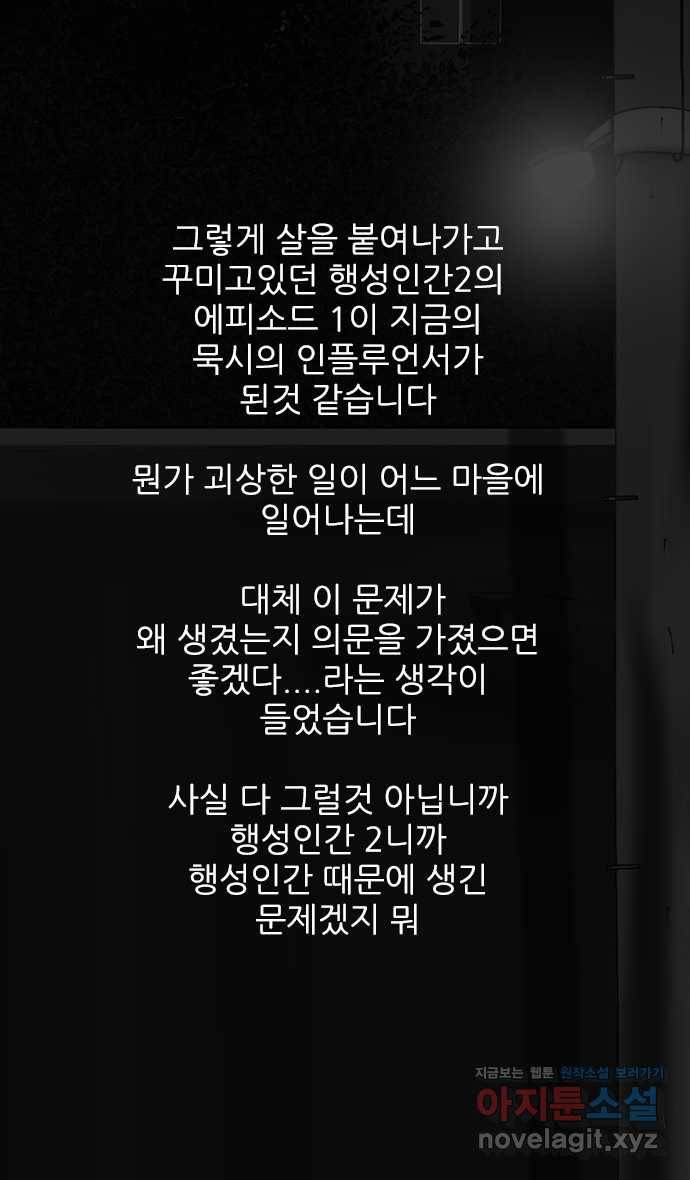 묵시의 인플루언서 후기 5