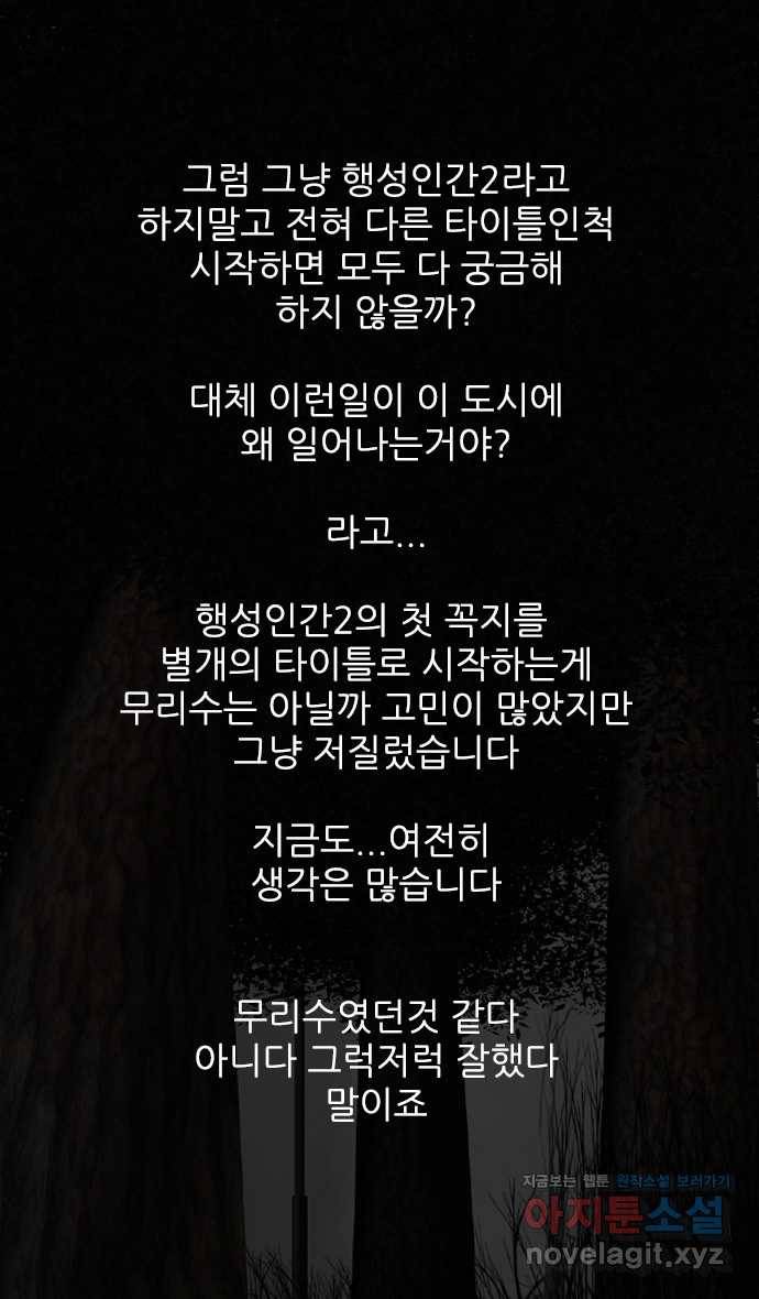 묵시의 인플루언서 후기 6