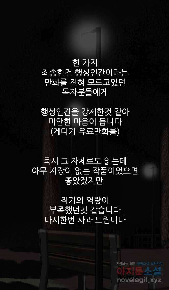 묵시의 인플루언서 후기 7