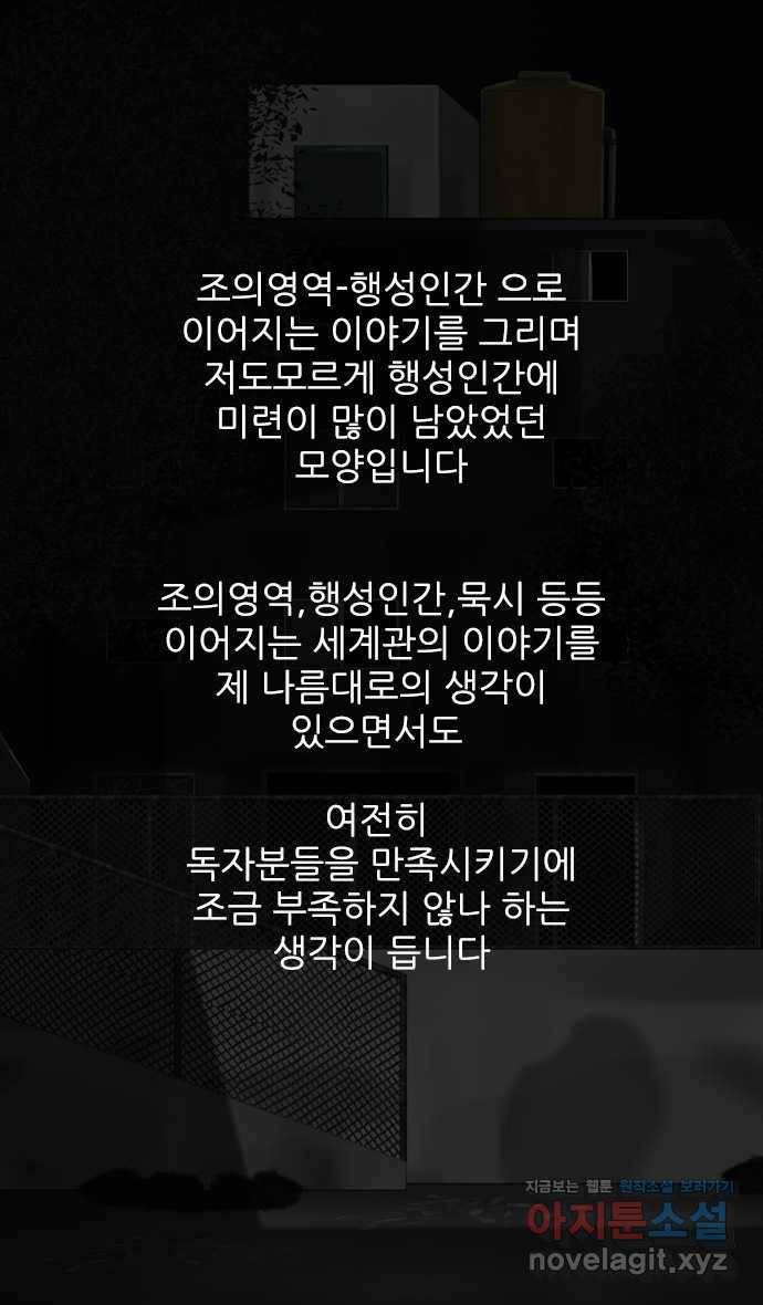 묵시의 인플루언서 후기 8