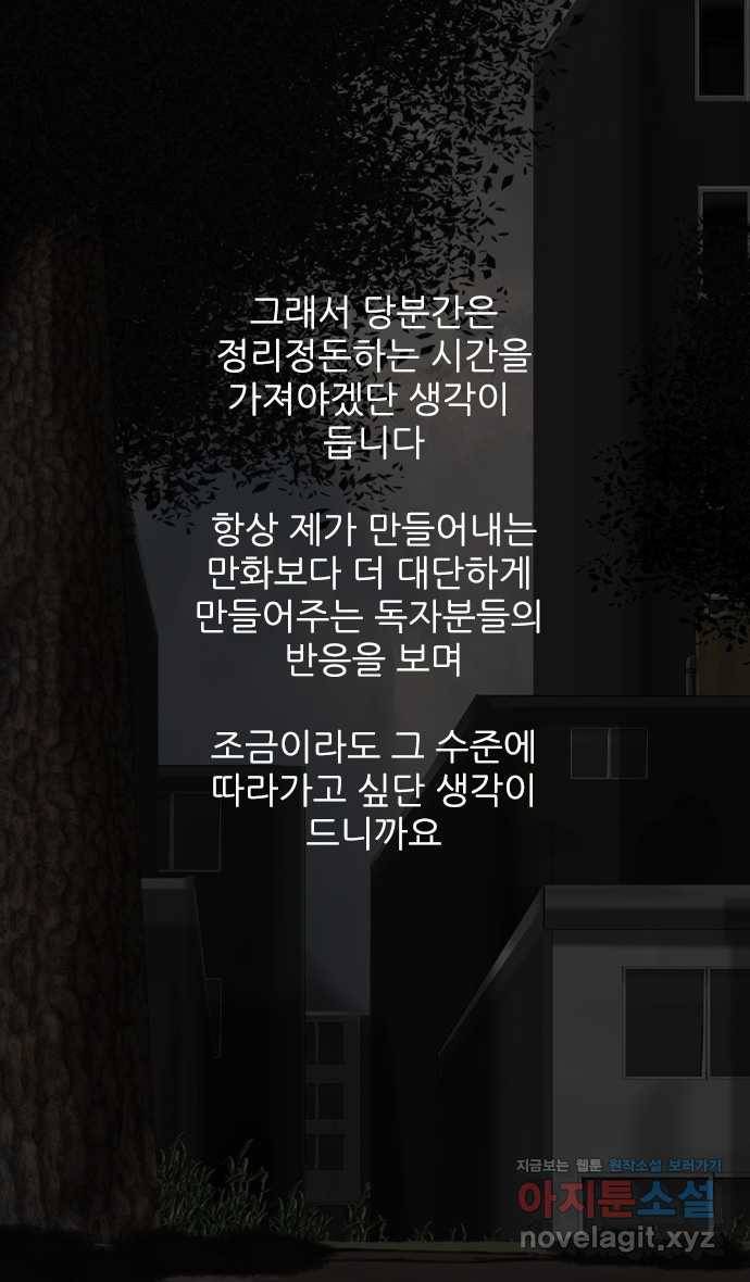 묵시의 인플루언서 후기 9