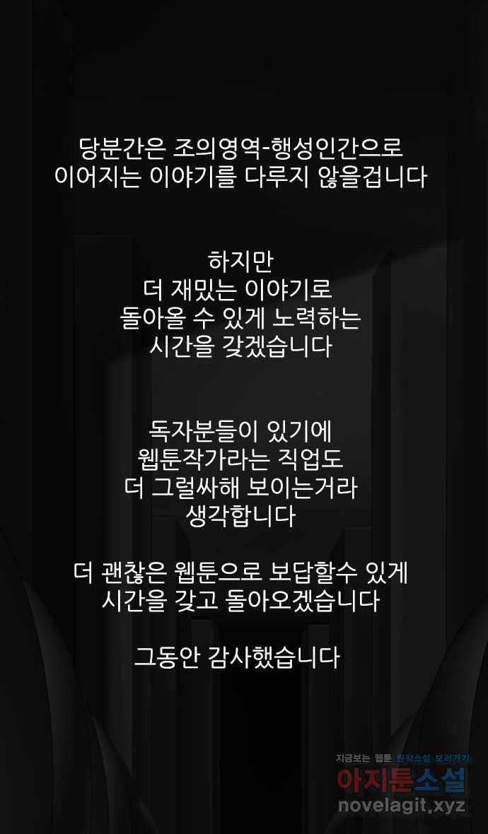묵시의 인플루언서 후기 10