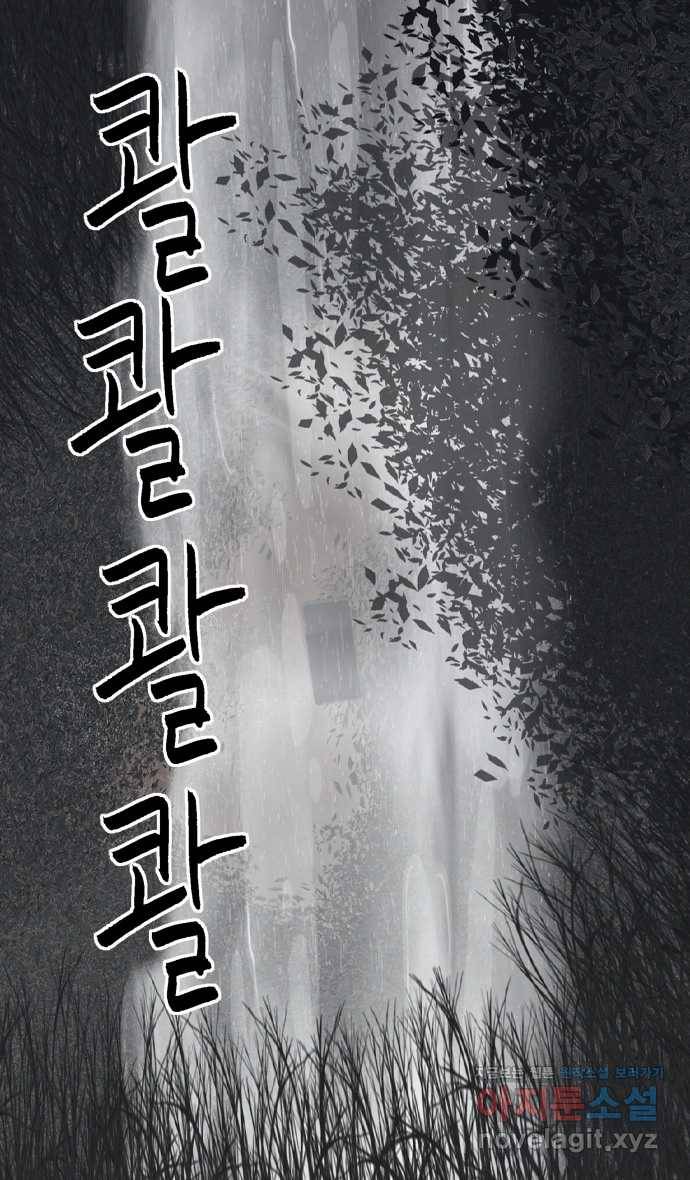 묵시의 인플루언서 후기 12