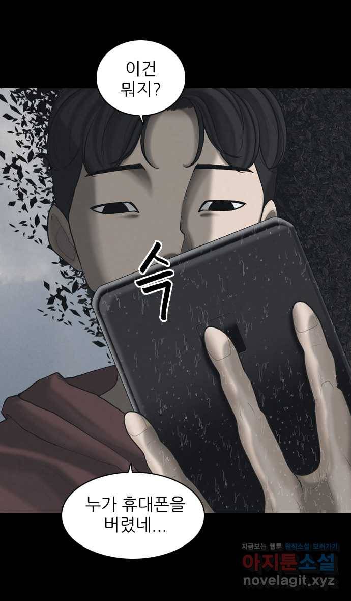 묵시의 인플루언서 후기 15