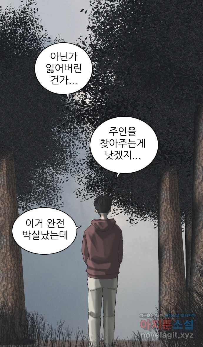 묵시의 인플루언서 후기 16