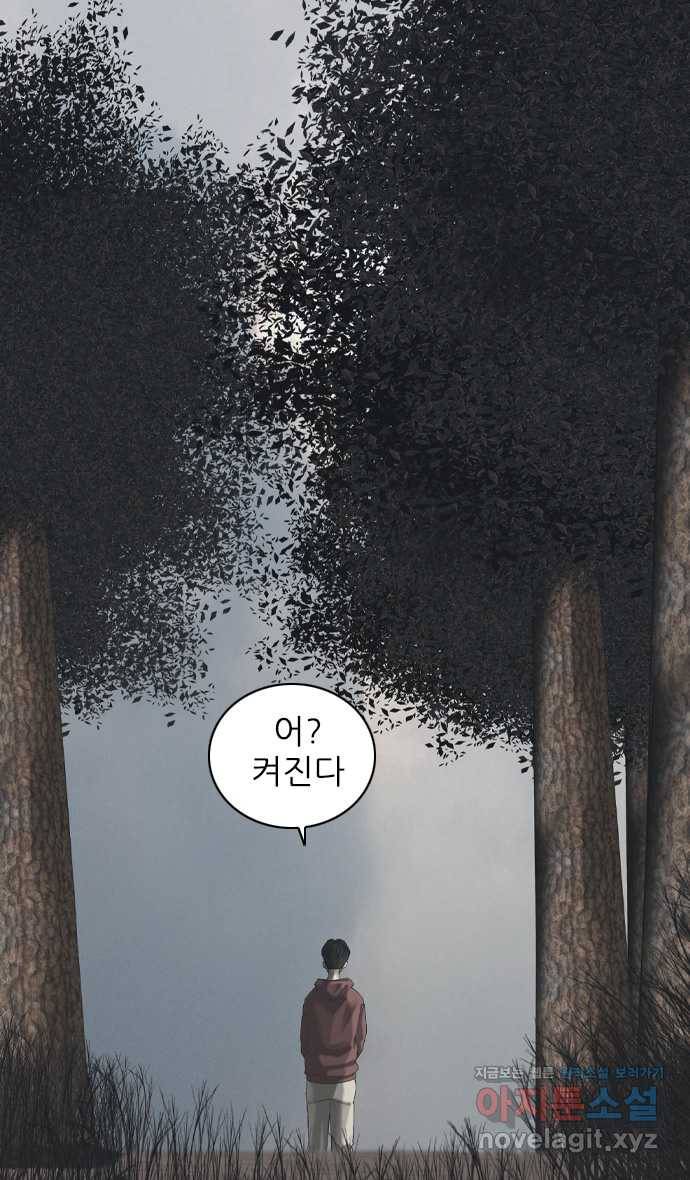 묵시의 인플루언서 후기 17