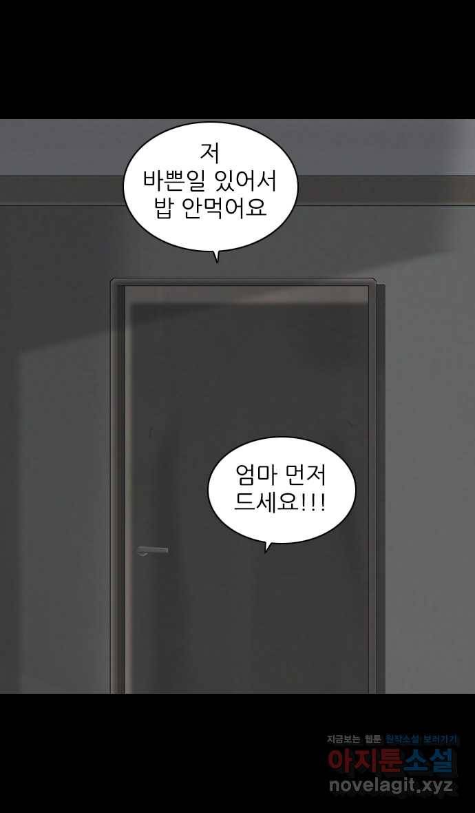 묵시의 인플루언서 후기 19