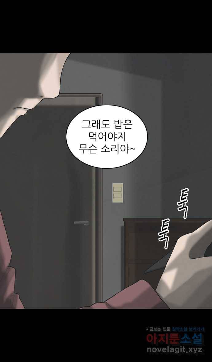 묵시의 인플루언서 후기 20