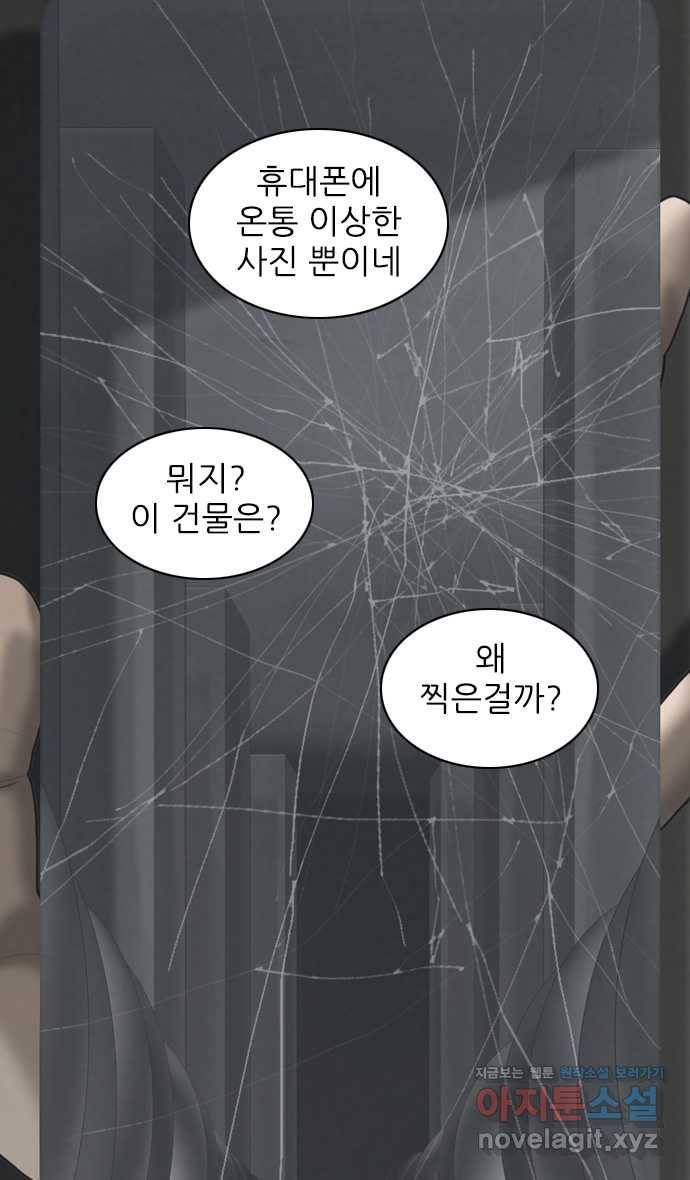 묵시의 인플루언서 후기 22