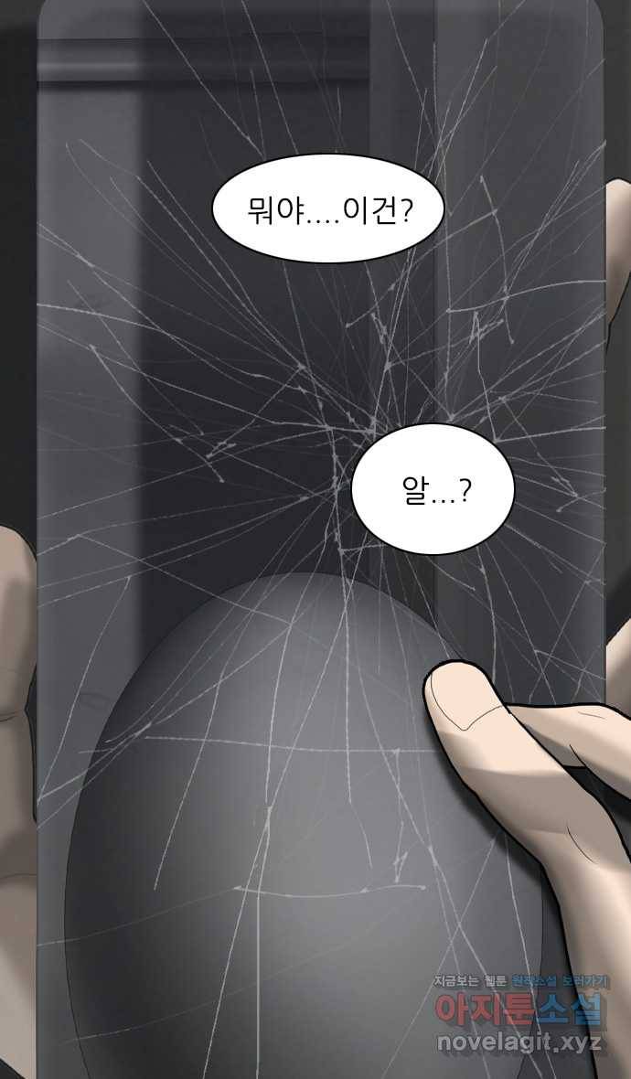 묵시의 인플루언서 후기 23