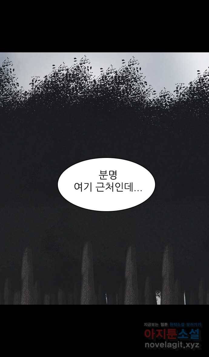 묵시의 인플루언서 후기 25